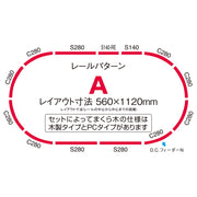 Tomix 90189 N Starter Set SD E235 Series Yamanote line