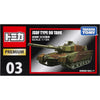 Tomica Japan Self-Defense Force Type 90 Tank