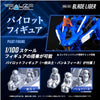 TAKARA TOMY 1/100 Zoids Realize Models RMZ-001 Blade Liger