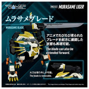 TAKARA TOMY 1/100 Zoids Realize Models RMZ-022 Murasame Liger