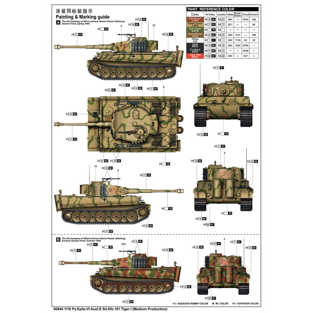 Trumpeter 00944 1/16 Pz.Kpfw.VI Ausf.E Sd.Kfz.181 Tiger I (Medium Prod ...
