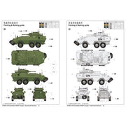 Trumpeter 01504 1/35 Canadian Cougar 6x6 AVGP (Improved Version) 9580208015040