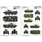 Trumpeter 01595 1/35 Russian BTR-80A APC