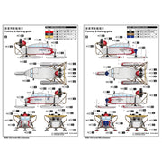 Trumpeter 02355 1/35 Soviet NKL-6 Aerosan