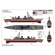 Trumpeter 04537 1/350 JMSDF MURASAME destroyer