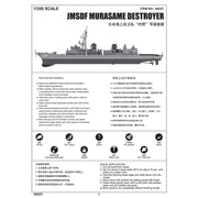 Trumpeter 04537 1/350 JMSDF MURASAME destroyer