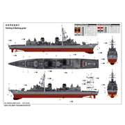 Trumpeter 04539 1/350 JMSDF Takanami Destroyer