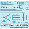 Trumpeter 04539 1/350 JMSDF Takanami Destroyer