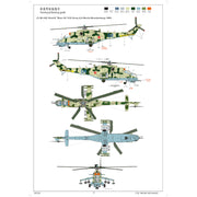 Trumpeter 05103 1/35 Helicopter - Mil Mi-24V Hind-E