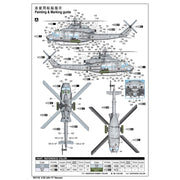 Trumpeter 05118 1/35 UH-1Y Venom