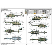 Trumpeter 05814 1/48 Mil Mi-17 Hip-H