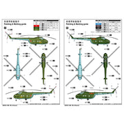 Trumpeter 05816 1/48 Mi-4 Hound