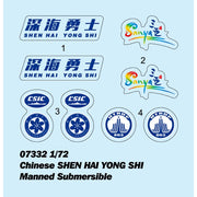 Trumpeter 07332 1/72 4500-meter Manned SubmersibleSHEN HAI YONG SHI