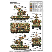 Trumpeter 09586 1/35 E-100 Flakpanzer with Flakrakete Rheintocher I