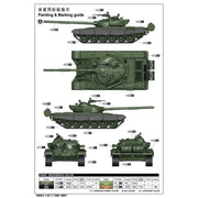 Trumpeter 09604 1/35 T-72M1 MBT