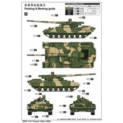 Trumpeter 09607 1/35 Russian Object 490A