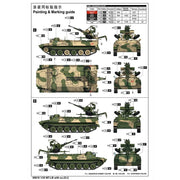 Trumpeter 09618 1/35 MT-LB with zu-23-2
