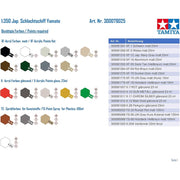 Tamiya 78025 1/350 Yamato Japanese Battleship Premium Edition