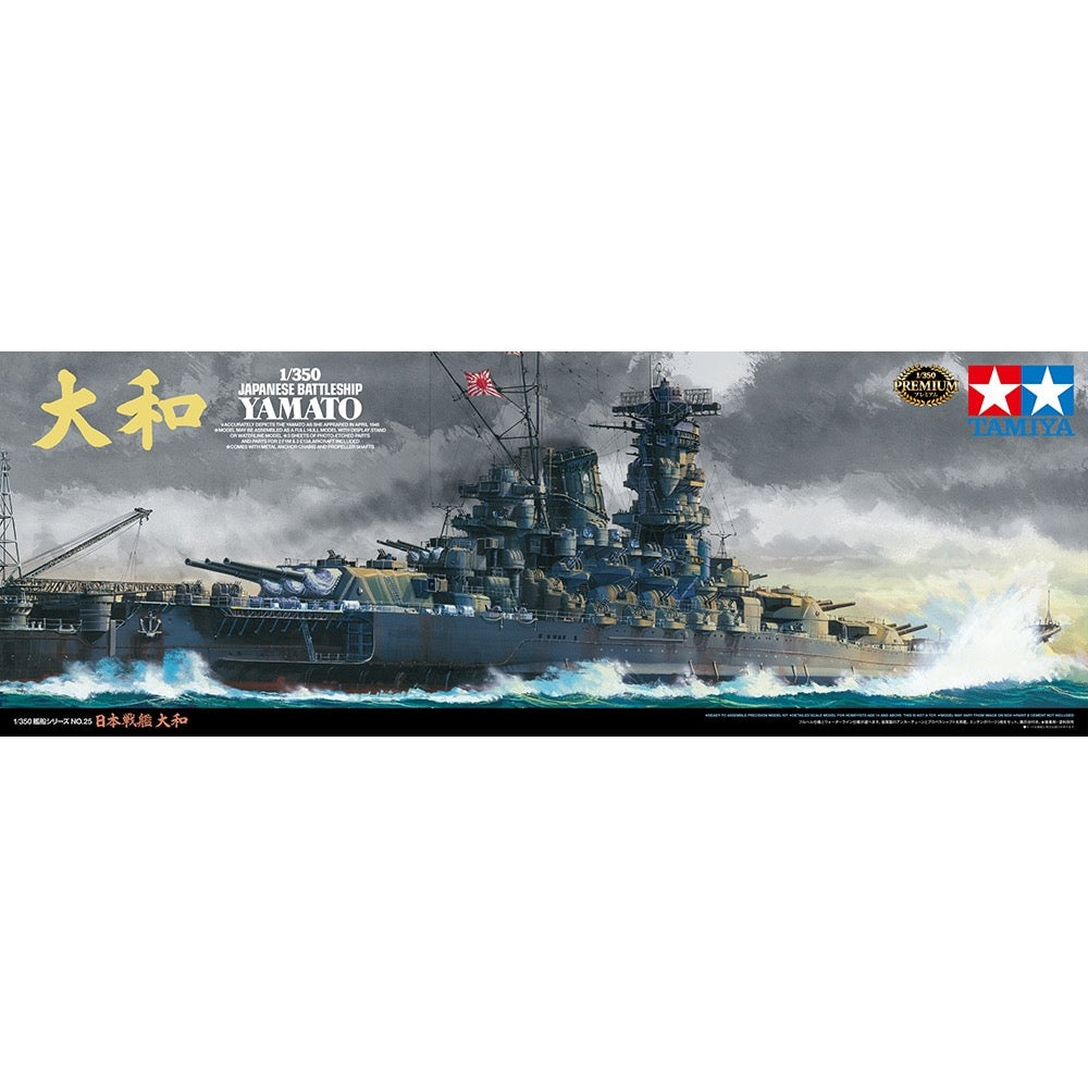 Tamiya 78025 1/350 Yamato Japanese Battleship Premium Edition