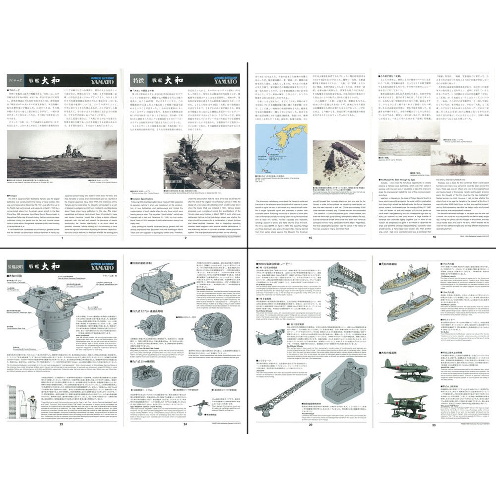 Tamiya 78025 1/350 Yamato Japanese Battleship Premium Edition