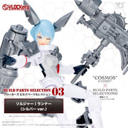 VLOCKer's VL-23172 Buildparts Selection03 Soldier I Runner (Silver Ver.)