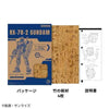 Wa-gu-mi 515573 RX-78-2 Gundam Puzzle