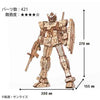 Wa-gu-mi 515573 RX-78-2 Gundam Puzzle