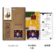 Wa-gu-mi 525459 Victoria Punk Puzzle One Piece