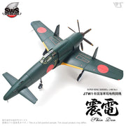 Zoukei Mura SWS 1/48 J7W1 Shinden Imperial Japanese Navy