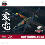 Zoukei Mura SWS 1/48 J7W1 Shinden Imperial Japanese Navy