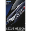 Fujimi 1/24 Lexus 250hs Model Kit