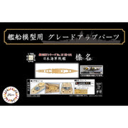 Fujimi FUJ46069 1/700 Wood Deck Seal for IJN Battleship Haruna With Ship Name Plate NX-15 EX-101
