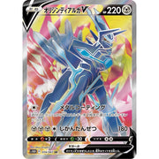 Pokemon TCG Origin Forme Dialga VSTAR Palkia VSTAR Premium Collection Assorted
