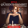 Queens Gambit