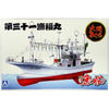 Aoshima A004993 1/64 Oomas Tuna Fishing Boat Ryoufuku Maru No.31 Full Hull Model