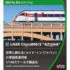 Kato 10-1674 N LNER Class 800/2 AZUMA White/Red 5 Car Set