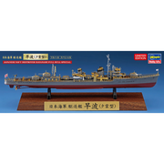 Hasegawa 1/700 Hayanami (Yugumo-class) Full-Hill Special 4967834431744