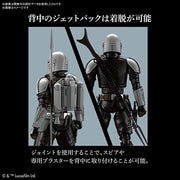 Bandai 5061796 1/12 Star Wars The Mandalorian Beskar Armor