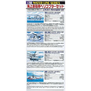 Aoshima A000266 1/700 JMSDF Helicopter Set