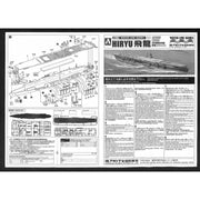 Aoshima A003148 1/700 I.J.N. Aircraft Carrier Hiryu 1942