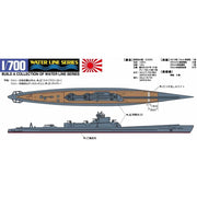 Aoshima A003844 1/700 I.J.N. Submarine I-400