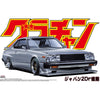 Aoshima A004269 Skyline HT 2000 Turbo GT-E S Nissan
