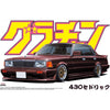 Aoshima A004272 Cedric 4DR HT 280E Brougham Nissan