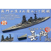 Aoshima A004511 1/700 IJN Battleship Nagato 1927 Winding Chimney