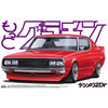 Aoshima A004703 1/24 Skyline HT 2000GT-X Nissan