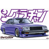 Aoshima A004706 1/24 Skyline HT 2000 Turbo GT-E/S Nissan
