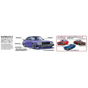Aoshima A004706 1/24 Skyline HT 2000 Turbo GT-E/S Nissan