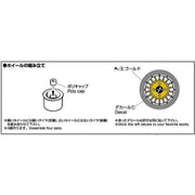 Aoshima A005374 1/24 Focus Racing 14inch