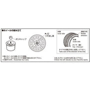 Aoshima A005468 1/24 Kakou Tecchin Type-2 14inch