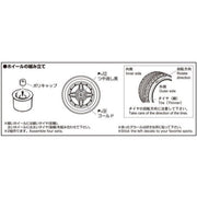 Aoshima A005470 1/24 Bright 14inch